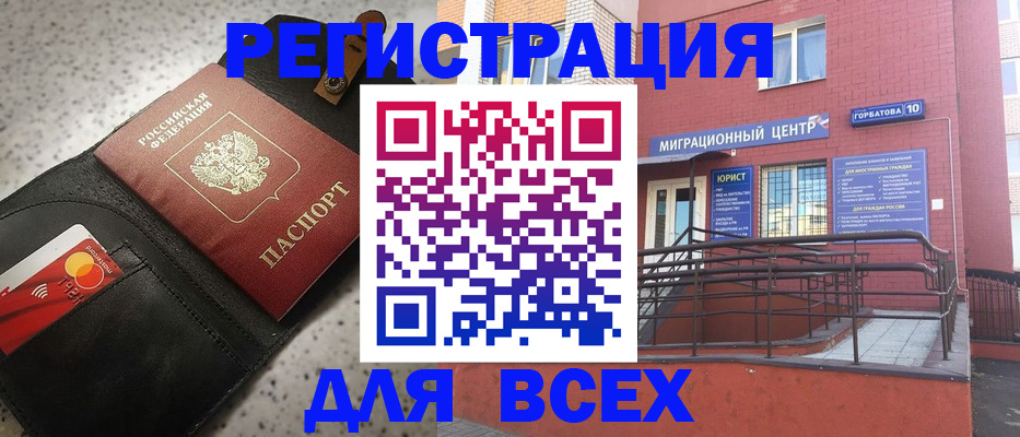 временная регистрация гарантия в Пятигорске