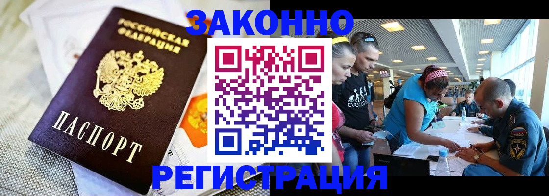 временная регистрация надежно в Пятигорске