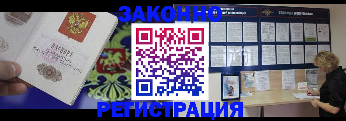 прописка для кредита в Пятигорске