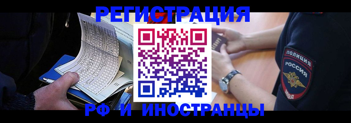 временная регистрация госуслуги в Пятигорске
