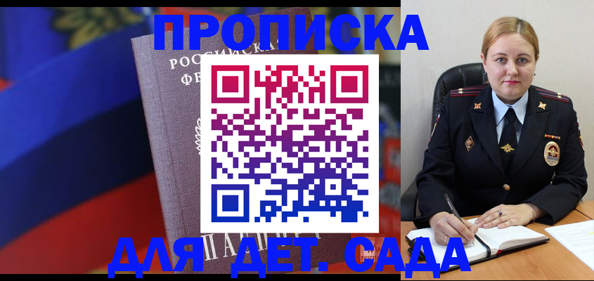 прописка от собственника в Пятигорске