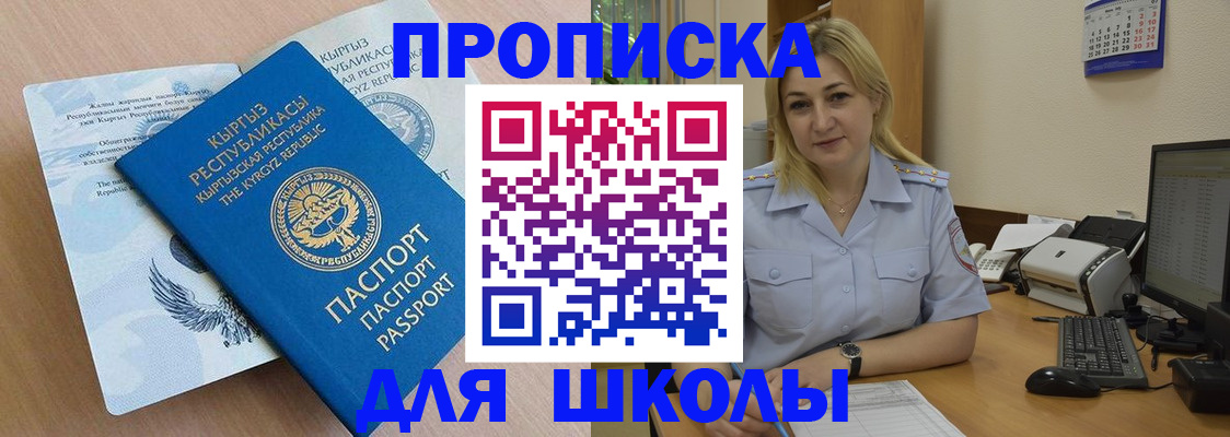 пропишу в квартире в Пятигорске